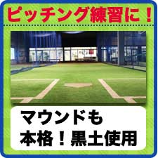 黒土使用